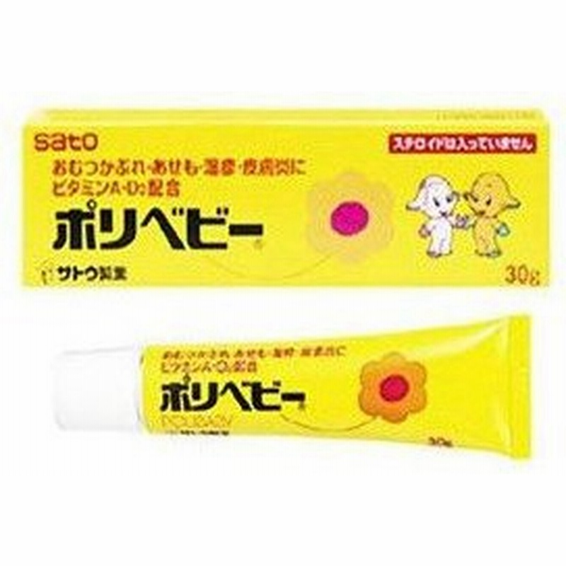 誕生日プレゼント ポリベビー 50g あせも かゆみ止め 赤ちゃんに 第3類医薬品 2個セット Riosmauricio Com