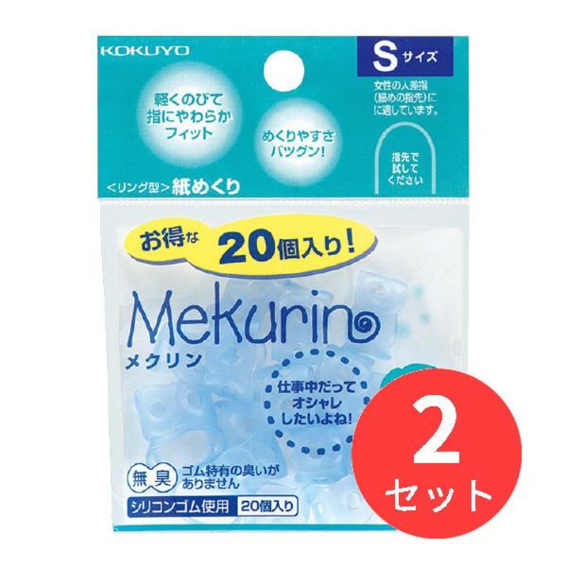 リング型紙めくり メクリン L 透明ブルー 50個 コクヨ ﾒｸ-5022TB