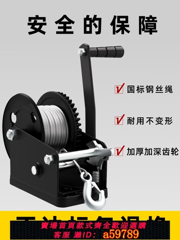 【全網低價 可打統編】手搖絞盤單向自鎖式手動葫蘆鋼絲繩小型卷揚機吊機家用升降提升器