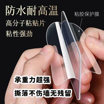 💢現貨隔日達💢納米雙面膠片 雙面膠 無痕膠 無痕膠帶 奈米膠 無痕 防水膠帶 雙面 透明膠帶 奈米