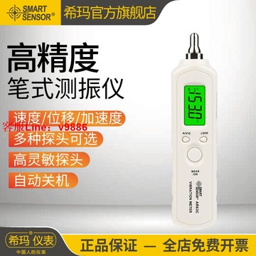 【專業團隊】希瑪AR63C/AS63D測振儀手持便攜筆式高精度測震儀電機振動測試儀