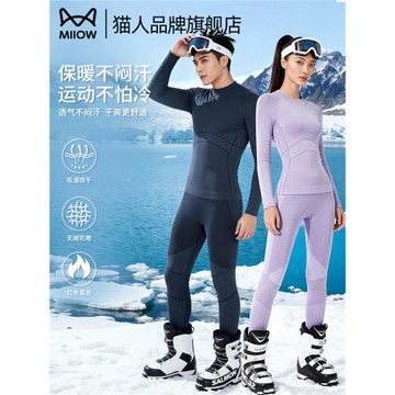 貓人滑雪保暖內衣女情侶秋冬季男款速干上衣打底衣褲戶外運動套裝