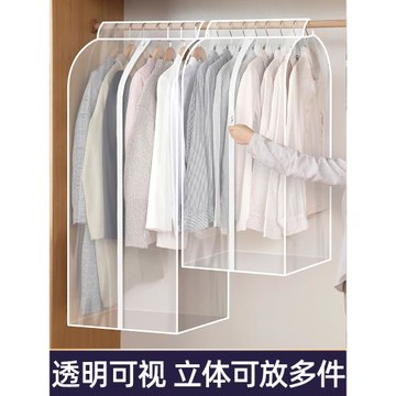 防塵罩掛衣袋衣服防塵罩掛式衣物防塵袋西裝羽絨服透明大衣罩家用