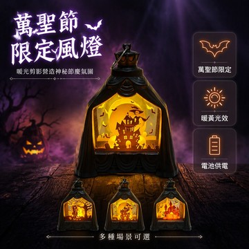 [台灣出貨] 萬聖節古堡造型 枯樹南瓜剪影燈 LED電子蠟燭發光 桌面擺件小夜燈 派對攝影背景裝飾 神秘復古氛圍燈具