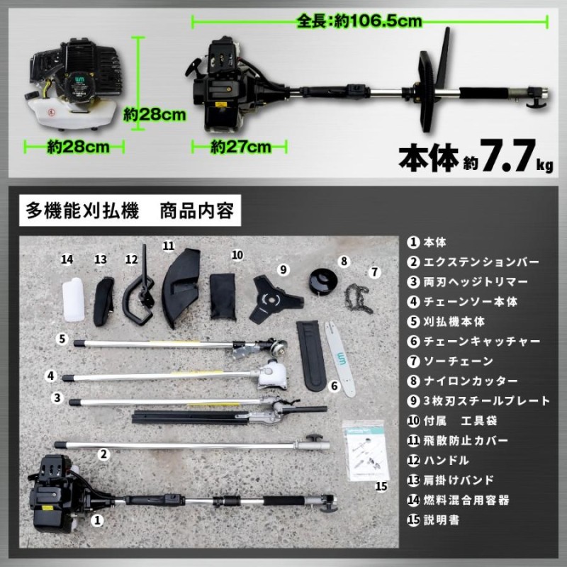 エンジン式 高枝切りチェーンソー 52cc 多機能園芸機 草刈り 生垣