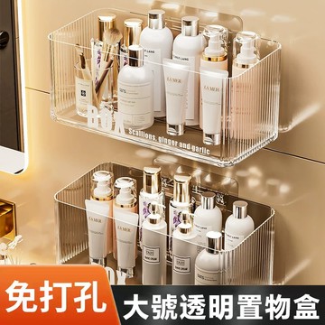 現貨速發 高透豎紋美妝收納盒 大容量化妝置物籃 浴室洗手台保養品整理盒 輕奢北歐風不變形 壓紋 化妝收納盒 透明美妝置物