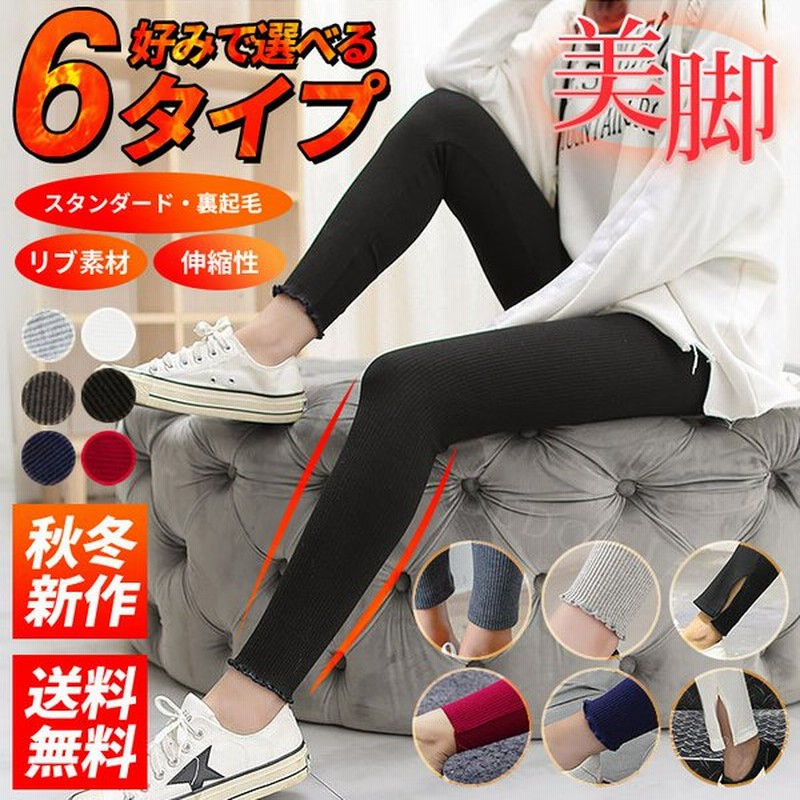 裏起毛 レギンス レディース パンツ レギパン スポーツ タイツ 春 夏 秋 ヨガ スパッツ 白 黒 ダンス 部屋着 キッズ 得トクセール レディース 送料無料 通販 Lineポイント最大0 5 Get Lineショッピング