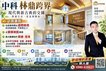 中科 林鼎跨界 - 現代與新古典的交織｜台中市西屯區福安路