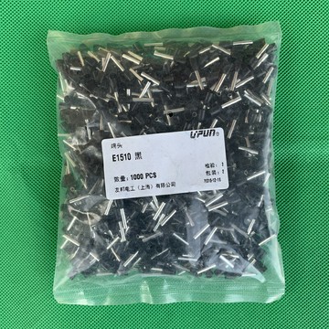 上海友邦電工E1510黑色針形管型端子紫銅冷壓歐式接線350只