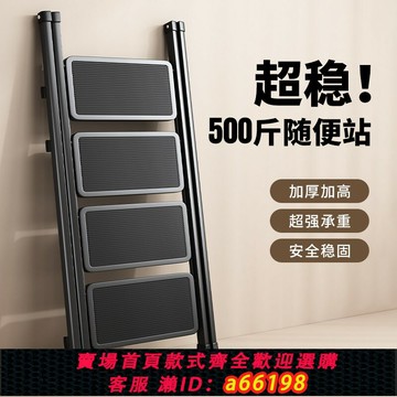 【台灣公司 可開發票】梯子家用折疊伸縮小型輕便三步梯凳多功能人字梯踏步爬梯收縮樓梯