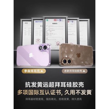 【裸機手感】適用蘋果17手機殼新款iphone17promax超薄防摔16promax透明15pro保護套13全包軟殼11外殼12p硅膠