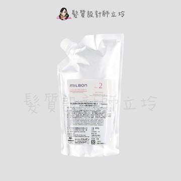 立坽『深層護髮』哥德式公司貨 Milbon 燦漾護髮系列 No.2 600g(補充包) HH04