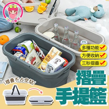 🏕︎露營必備🏕︎ 摺疊野菜籃  摺疊手提籃 野菜籃【60379】 手提籃  摺疊籃 買菜籃 菜籃  摺疊菜籃