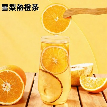 【24H發貨 台灣現貨】雪梨熱橙茶 香橙 雪梨 水果茶  水果茶乾 女生泡水喝 花果茶 果乾水 冷泡茶包 冷泡茶 花茶