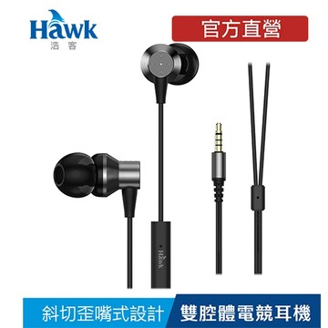Hawk 浩客   E175BK 雙腔體電競音樂耳機多功能線控 贈矽膠耳塞 3.5mm