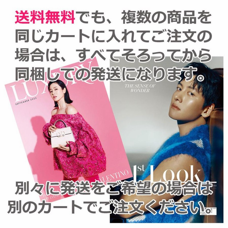 韓国女性雑誌 COSMOPOLITAN 2023年 2月号 (イ・ヨンジ表紙選択 Aタイプ 