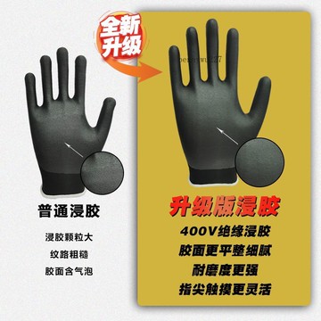 【五金 熱銷】專用400V電工絕緣手套380V低壓防電帶電作業橡膠220V防滑保暖 優選