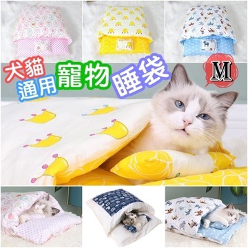 M號-寵物睡袋 日式貓窩 貓睡袋 封閉式 可拆洗貓被窩 冬天保暖 寵物窩 貓窩 狗窩 四季通用 棉被