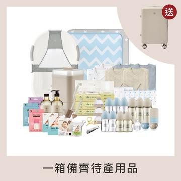 【小獅王辛巴】待產預備！UDI 蘊孕組【買再贈杏孕箱】