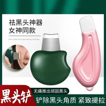 桃園出貨💖黑頭剷手動麵部清潔粉刺工具臉部美容提拉緊緻神器毛孔皮機皮刀