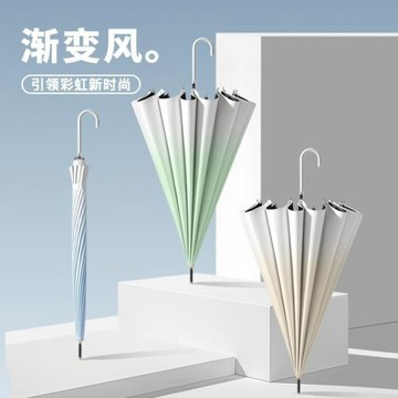 漸變16骨小清新自然光黑膠防曬晴雨兩用加廣告logo直桿傘定制圖案