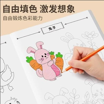 優選好物 兒童綫描臨摹畵冊卡通簡筆畵綫稿繪畵描綫控筆圖畵本學畵本塗色本 KTHX
