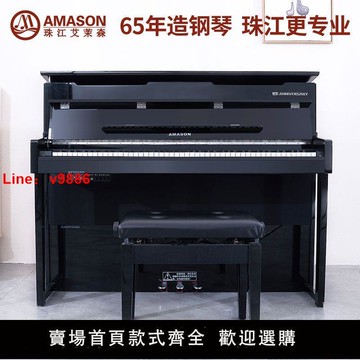 【台灣公司 超低價】珠江艾茉森F83重錘專業家用立式兒童初學烤漆智能數碼高端電鋼琴
