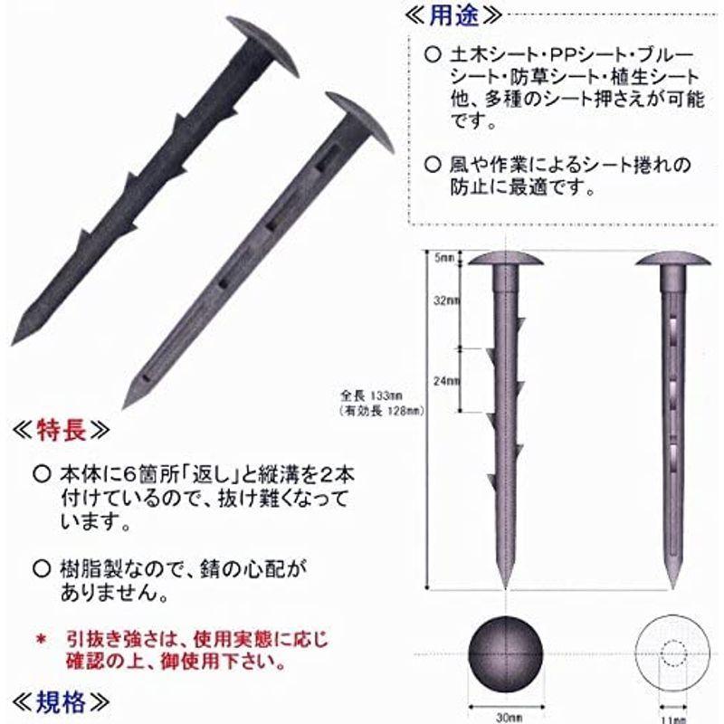 シート止め釘 128mm入 PP製