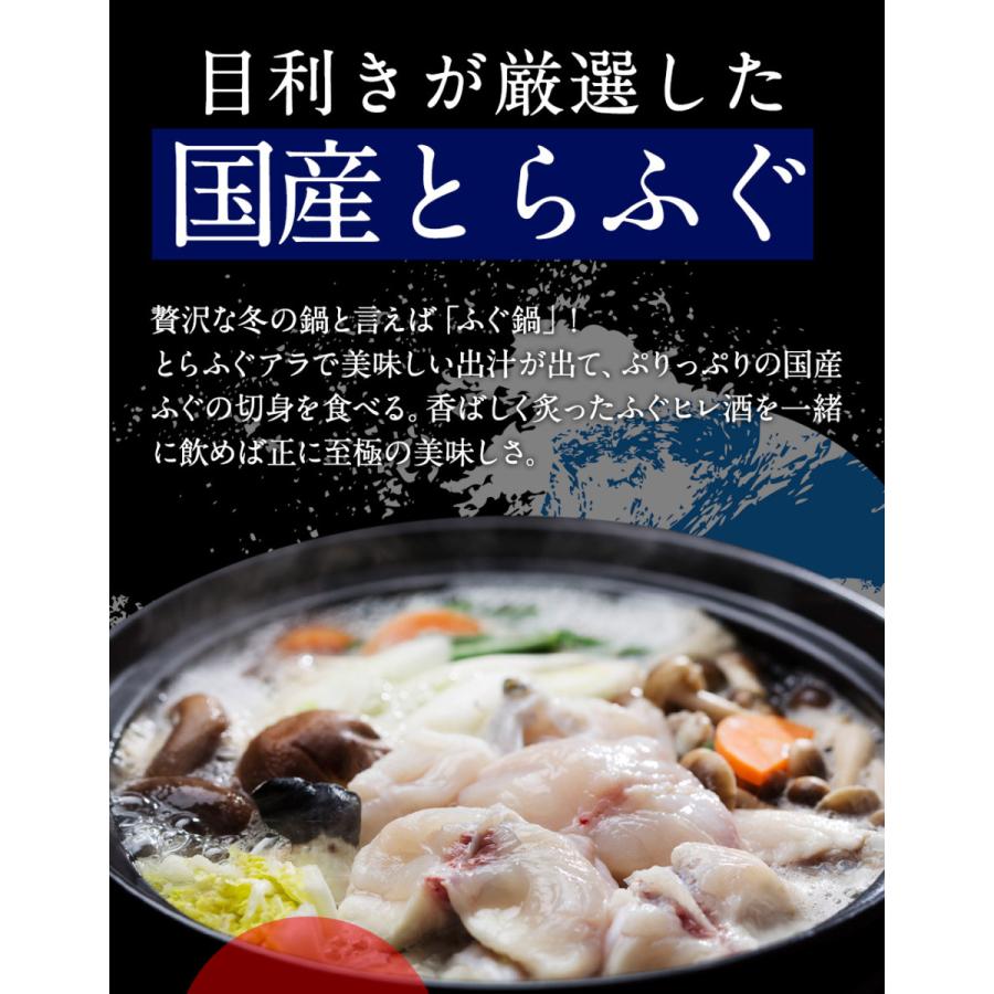 とらふぐ ふぐ鍋 ふぐ刺し セット 海宝 3〜4人前 てっちり てっさ 河豚 フグ 業務用 お取り寄せ お歳暮