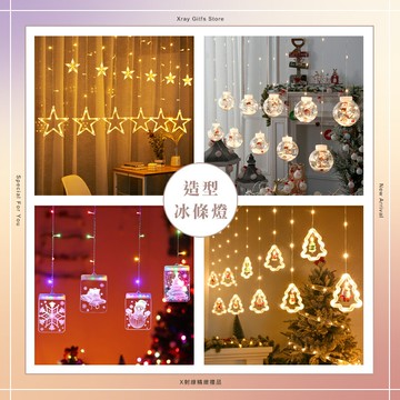 聖誕造型窗簾燈 冰條燈-綜，燈串 月亮 星星 雪花 聖誕 3D壓克力 電池燈 USB燈，X射線【X375902】