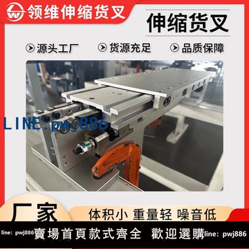 【店家補貼】伸縮貨叉堆垛機自動雙向三節式伸縮叉臂集成倉儲伸縮叉傳輸線