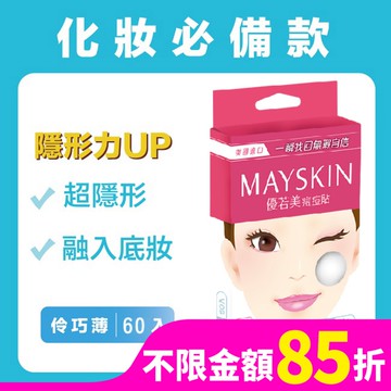 優若美痘痘貼 伶巧薄 60入