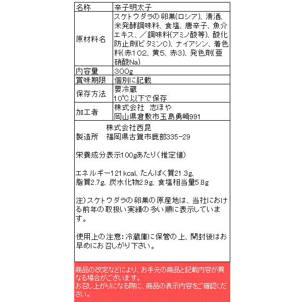 からし明太子 お祝 内祝 お返し お取り寄せ ギフト300g