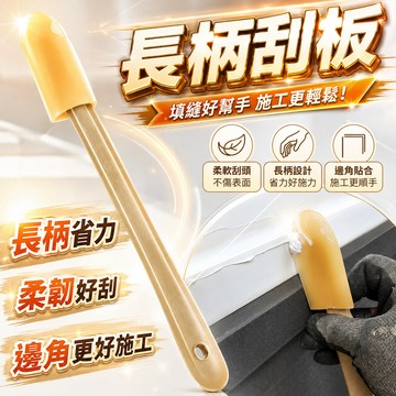 台灣出貨🎈填縫膠刮刀 4件套 填縫刮刀 矽利康刮刀 非卡扣式 刮刀 膠水 填縫抹刀 填縫工具 矽利康抹刀 抹刀