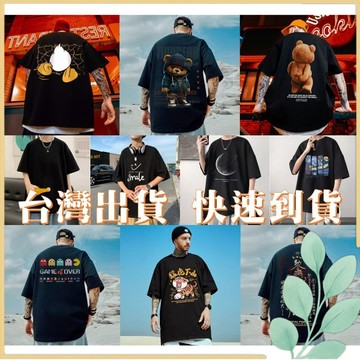 🍀姬望🍀 M-8XL 賣場熱賣款推薦 棉質落肩款五分袖 情侶裝 T恤 潮牌衣服 大尺碼上衣 短T 男生衣服 短袖上衣
