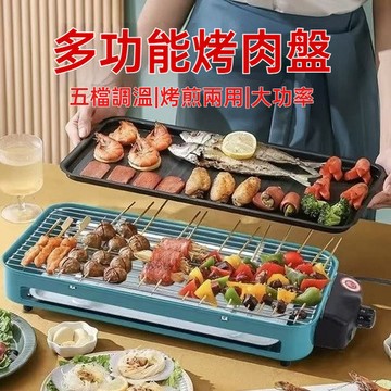 【快速出貨】多功能家用無煙烤盤 中秋烤肉盤  煎烤一體盤 韓式烤爐 大號不黏鍋烤盤   烤肉爐 BBQ必備