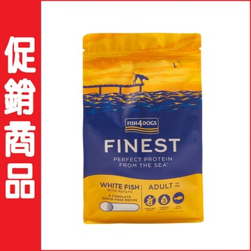 ↘6折↙海洋之星FISH4DOGS 無穀低敏海水白身魚(成犬)原顆粒1.5kg