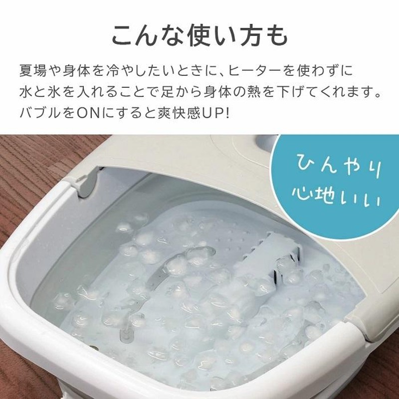 フットバス 折りたたみ 足湯器 足温器 足湯 バケツ 冷え性 暖房器具 自宅 足温器 バブルジェット 保温 足湯バケツ 足浴器 足浴バケツ |  LINEショッピング