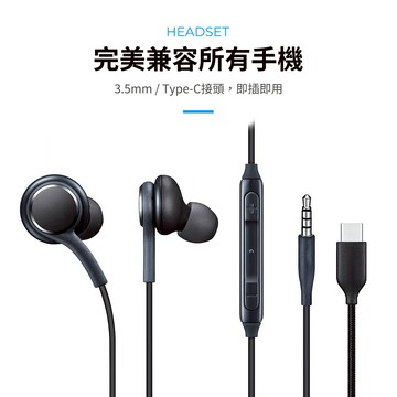 現貨🇹🇼 『三星通用 TC耳機』DAC 重低音 耳塞式 入耳式 軟式 耳機 SAMSUNG AKG