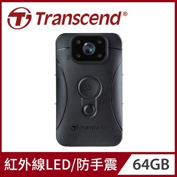 【Transcend 創見】64GB DrivePro Body 10D 紅外線夜視防手震軍規防摔密錄器攝影機(TS64GDPB10D)