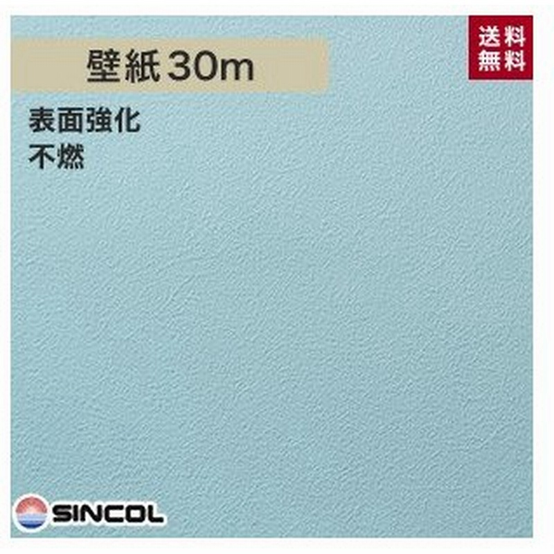 壁紙 シンコール 1294 生のり付き機能性スリット壁紙 シンプルパックプラス30m 1294 Ks30 通販 Lineポイント最大0 5 Get Lineショッピング