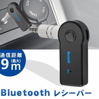 ブルートゥース トランスミッター レシーバー アダプター ワイヤレス 車 テレビ スピーカー Bluetooth 受信機 3 5mm 通販 Lineポイント最大get Lineショッピング