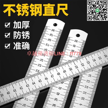 【卓越優選館】【9279人收藏】不銹鋼直尺多功能學生繪圖特巨厚測量加寬15/20/30/50cm鋼板尺子