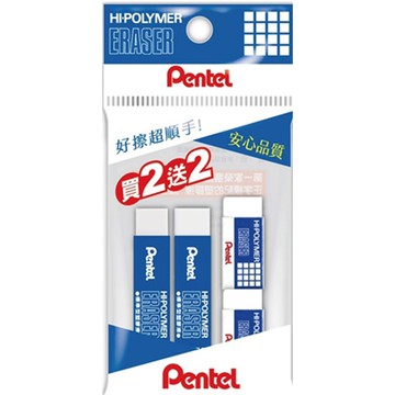 [家速配]橡皮擦買2送2組合包