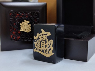 財富黑金大麻雀 招財進寶 黃金萬兩 日進斗金