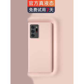 韓能 適用于三星note20手機殼液態硅膠note20ultra軟殼女2022新款note20新年款保護殼