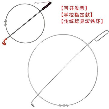 桃園出貨🍂實心滾鐵環一體杆學生鐵環中小學推鐵環滾鐵圈玩具幼兒園懷舊
