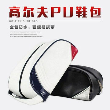 跨境熱銷高爾夫鞋袋防塵防水PU鞋包多功能手拿包雜物收納包便攜包