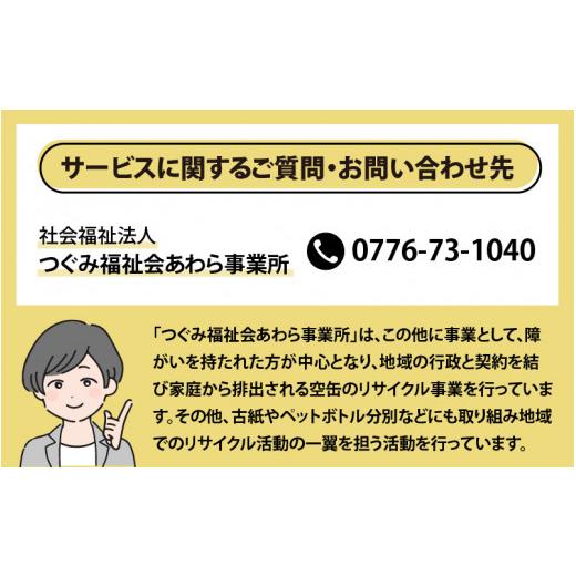 ふるさと納税 福井県 あわら市 空き家巡回(屋外)サービス(年間)と福井のお米(あきさかり2kg)セット