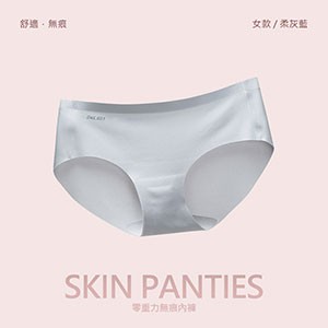 無尺碼無縫舒適無痕內褲